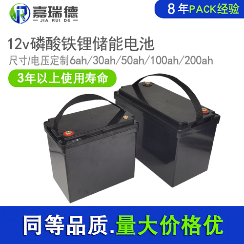 12v磷酸铁锂储能电池