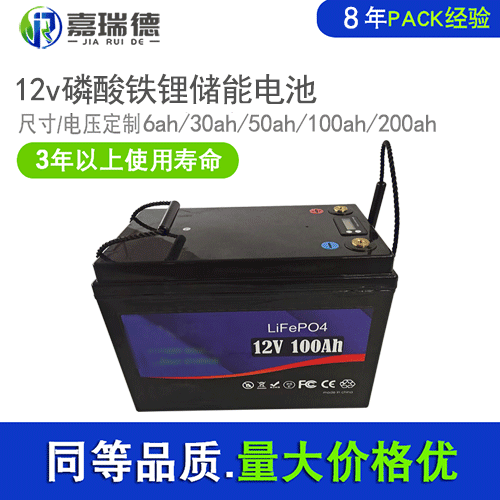 12v100ah磷酸铁锂电池